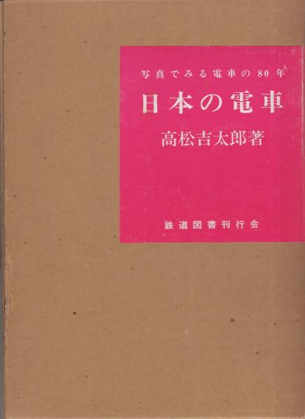 群竜伝 全4冊 -講談社コミックス-(本宮ひろ志) / 伊東古本店