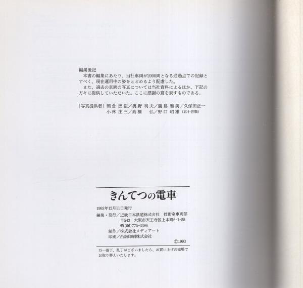 【中古本】鉄の事典 中古本】鉄の事典