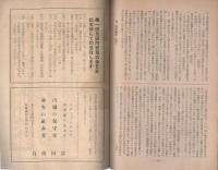 月刊　自衛中立　11号　-昭和29年8月号-