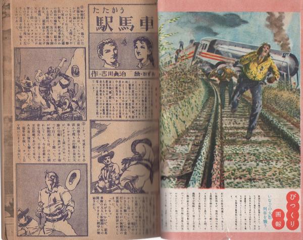 中学生の友 昭和24年9月号 表紙画・岩崎良信「初秋の空」(中島章