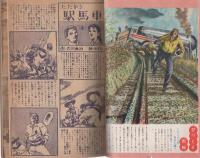 中学生の友　昭和24年9月号　表紙画・岩崎良信「初秋の空」