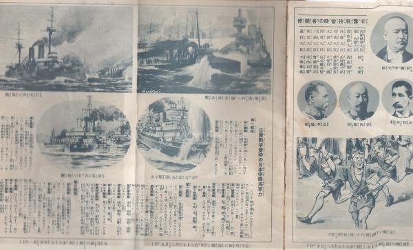 少年少女 譚海 昭和7年1月号 表紙画・須藤しげる「おめでたう
