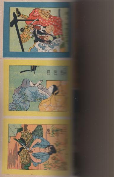信濃の祭/昭和22年/須山計一/柳田国男・どうか成るたけ弘く此