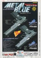 月刊GUN　ガン　平成1年6月号