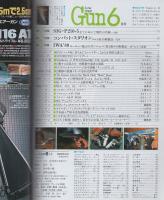 月刊GUN　ガン　平成1年6月号