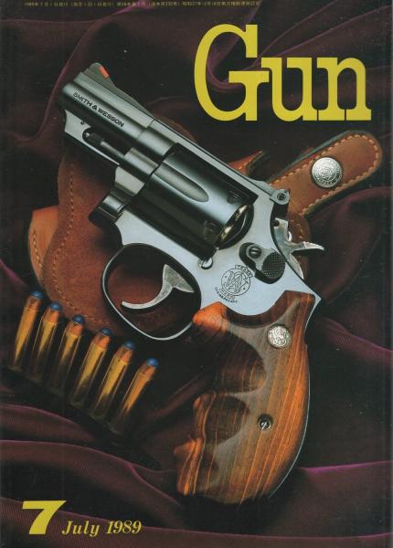 月刊GUN ガン 平成1年7月号(〈第1特集 S＆W・M19 14頁〉〈第2