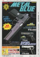 月刊GUN　ガン　平成1年9月号