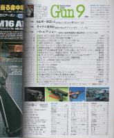 月刊GUN　ガン　平成1年9月号