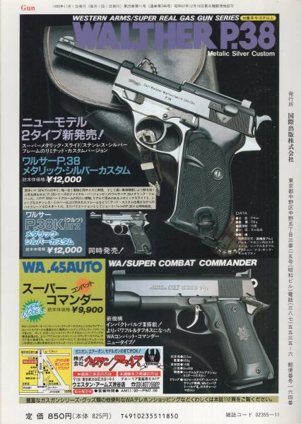 送無 G② NT20 80年代 廃刊 半年だけ出版 月刊 Globian