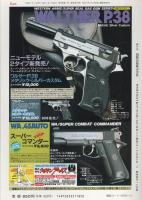 月刊GUN　ガン　平成2年11月号