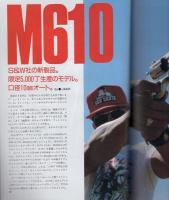 月刊GUN　ガン　平成2年11月号