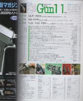 月刊GUN　ガン　平成2年11月号