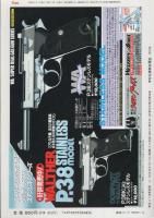 月刊GUN　ガン　平成2年6月号