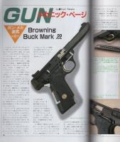 月刊GUN　ガン　平成2年6月号