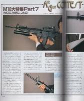 月刊GUN　ガン　平成2年6月号