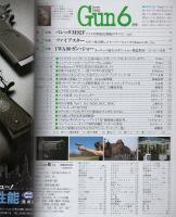 月刊GUN　ガン　平成2年6月号