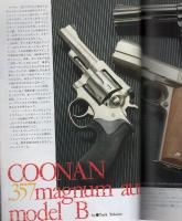 月刊GUN　ガン　昭和64年1月号