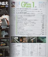 月刊GUN　ガン　昭和64年1月号