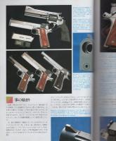 月刊GUN　ガン　昭和63年2月号