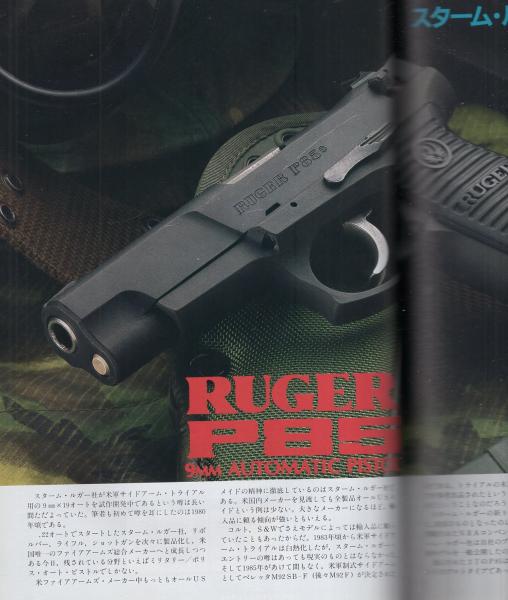 月刊GUN ガン 昭和63年3月号(〈第1特集 S＆W・M686スナブ・ノーズ 12頁 