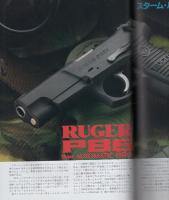 月刊GUN　ガン　昭和63年3月号