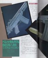 月刊GUN　ガン　昭和63年3月号