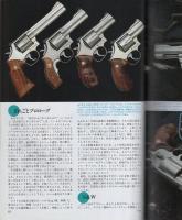 月刊GUN　ガン　昭和63年9月号