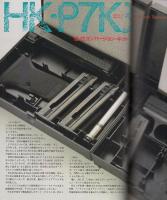 月刊GUN　ガン　昭和63年9月号