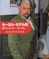 月刊GUN　ガン　昭和63年9月号