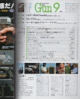 月刊GUN　ガン　昭和63年9月号