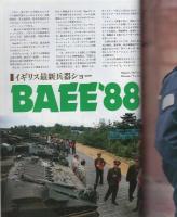 月刊GUN　ガン　昭和63年10月号
