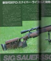 月刊GUN　ガン　昭和63年11月号