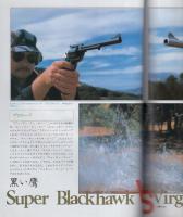 月刊GUN　ガン　昭和62年9月号