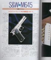 月刊GUN　ガン　昭和61年4月号