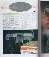 月刊GUN　ガン　昭和61年4月号