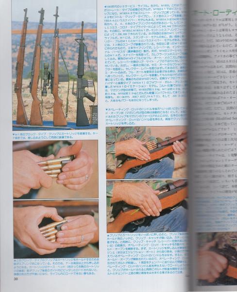 月刊GUN ガン 昭和61年1月号(〈第1特集 ブレン・テン 14頁〉〈第