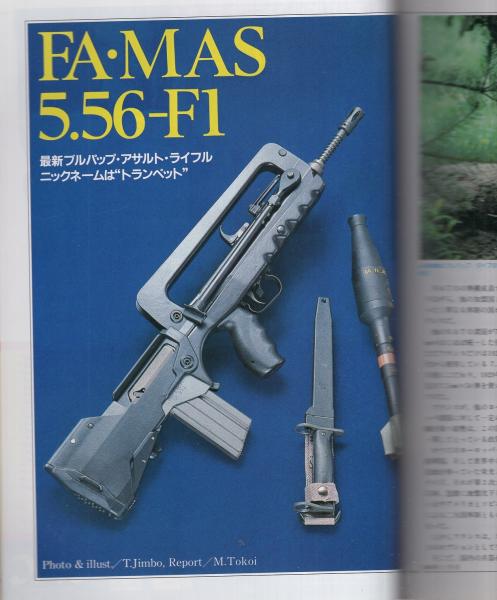 Amazon | 1986年 昭和61年 商品名 メイプルタウン 物語 ボビーの