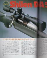 月刊GUN　ガン　昭和59年1月号