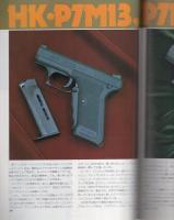 月刊GUN　ガン　昭和59年1月号