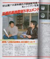 月刊GUN　ガン　昭和59年6月号