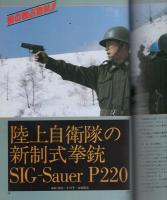 月刊GUN　ガン　昭和59年7月号