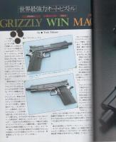 月刊GUN　ガン　昭和60年3月号