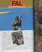 月刊GUN　ガン　昭和60年3月号