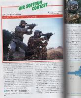 月刊GUN　ガン　昭和60年3月号