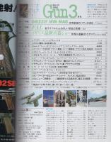 月刊GUN　ガン　昭和60年3月号