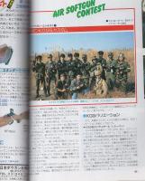 月刊GUN　ガン　昭和60年4月号