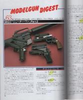 月刊GUN　ガン　昭和60年4月号
