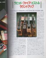 月刊GUN　ガン　昭和60年11月号