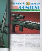 月刊GUN　ガン　昭和60年11月号