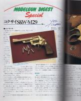 月刊GUN　ガン　昭和60年11月号